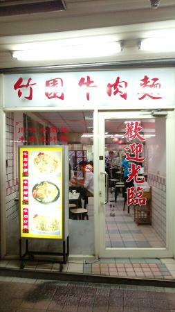 Zhu Yuan Beef Noodles